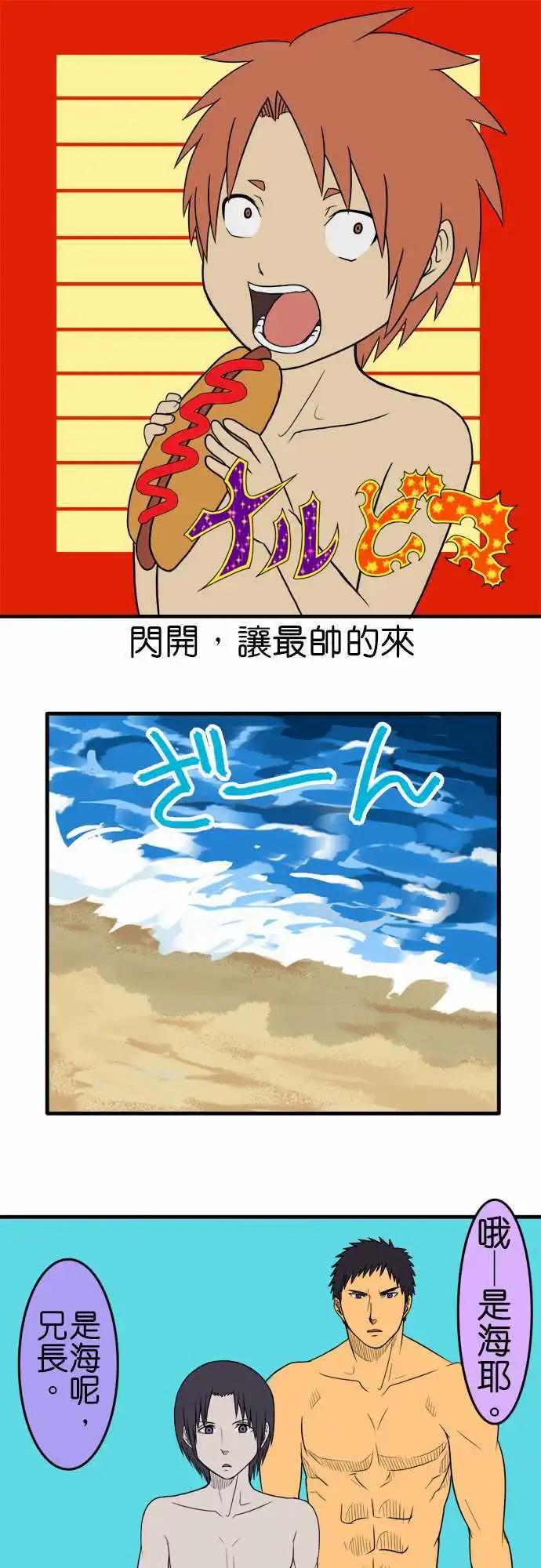 第84话 来去海边吧（中篇）0