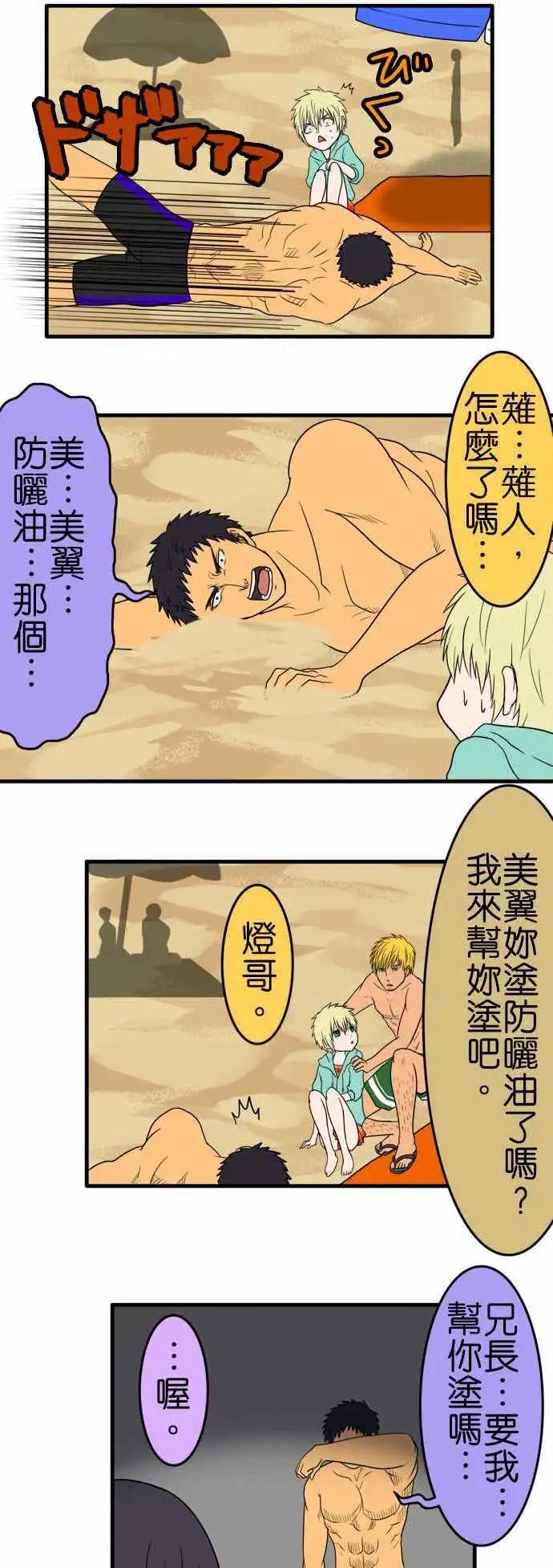 第84话 来去海边吧（中篇）10