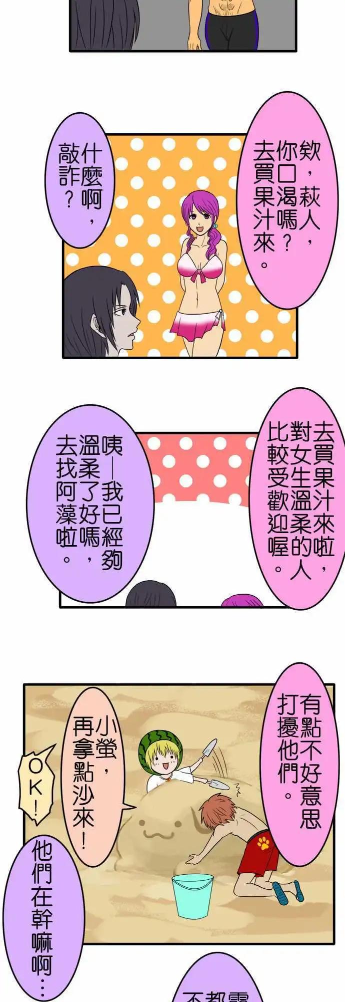 第84话 来去海边吧（中篇）11