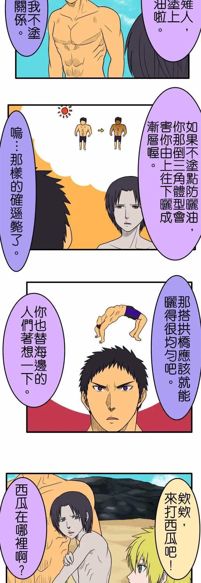第84话 来去海边吧（中篇）7