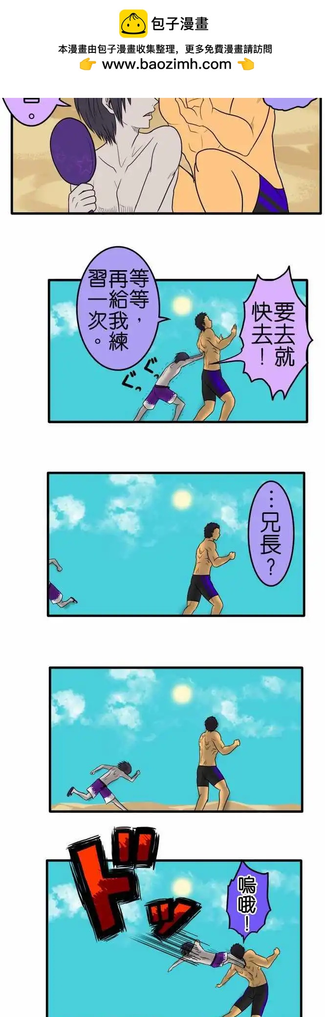 第84话 来去海边吧（中篇）9