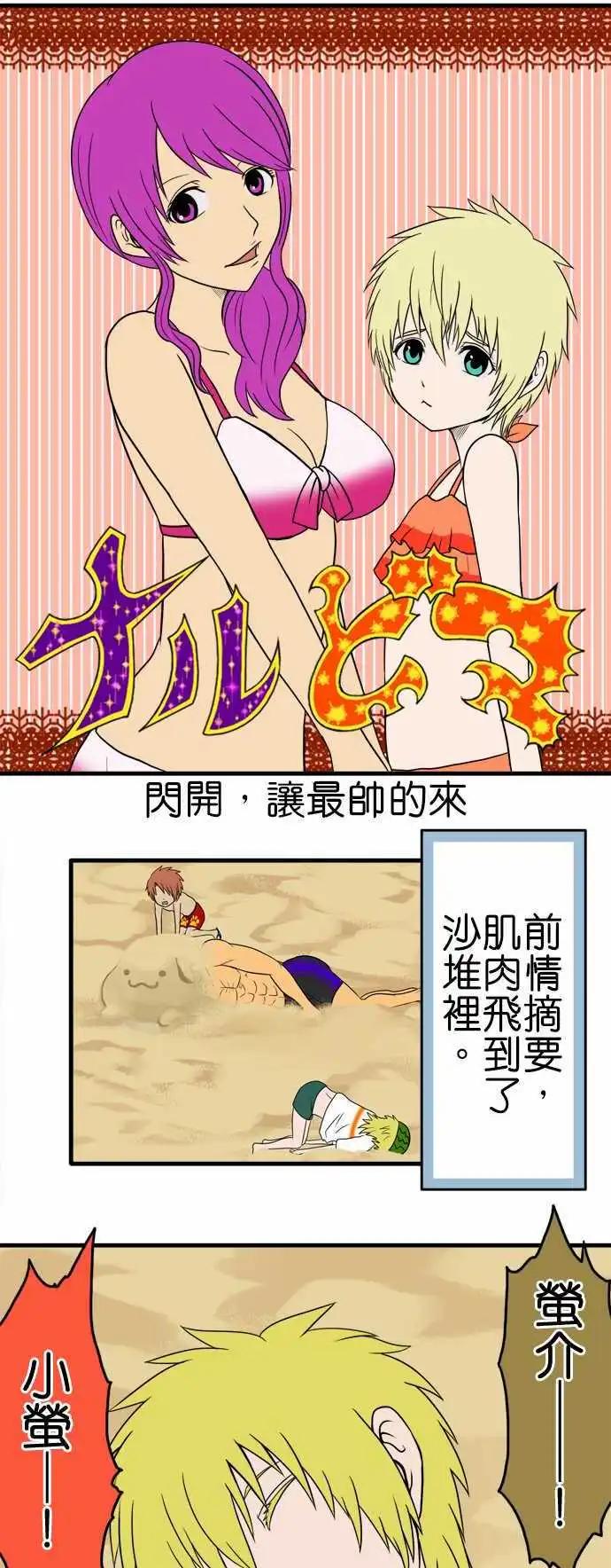 第85话 来去海边吧（后篇）0