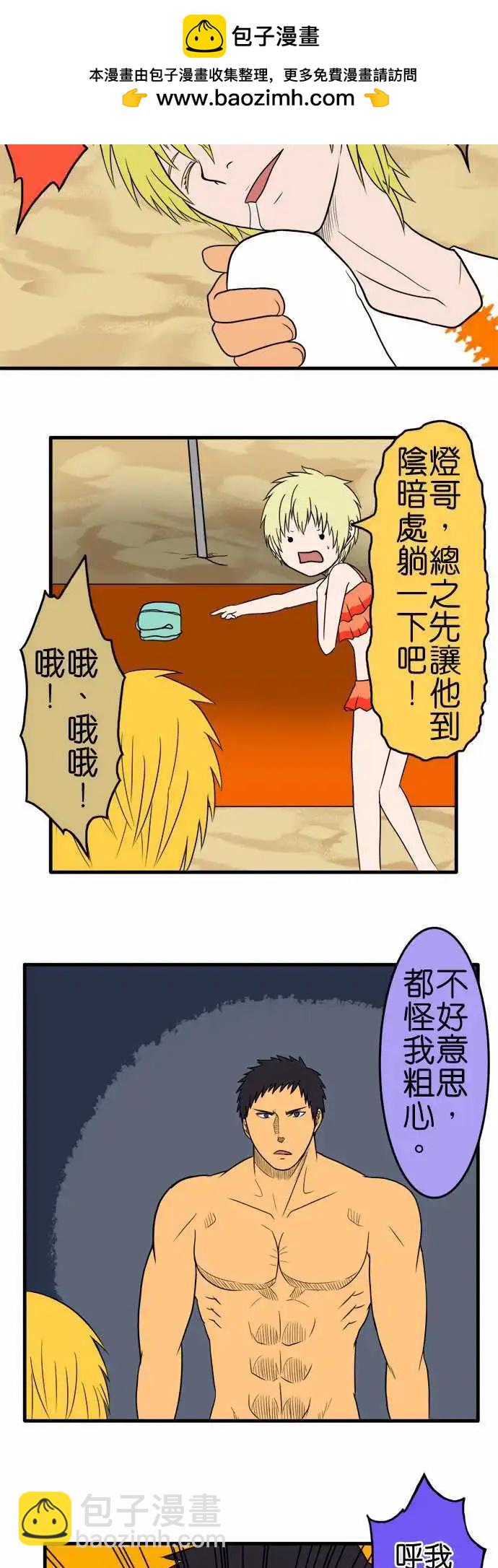 第85话 来去海边吧（后篇）1