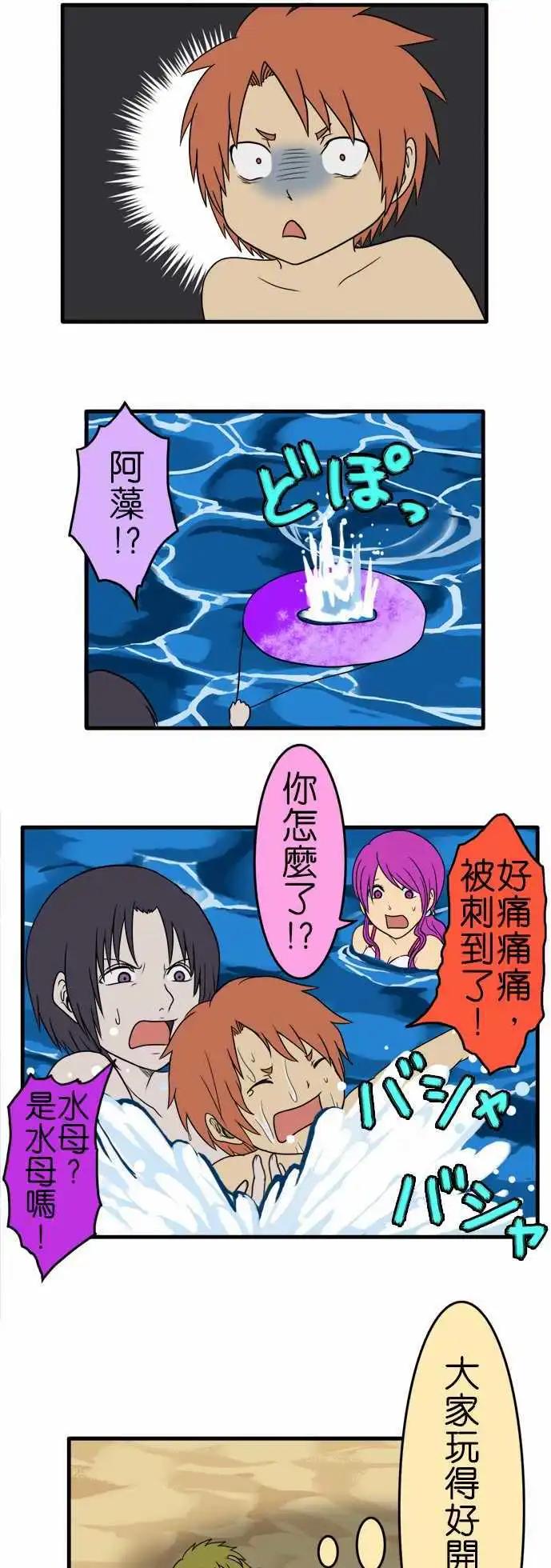 第85话 来去海边吧（后篇）10