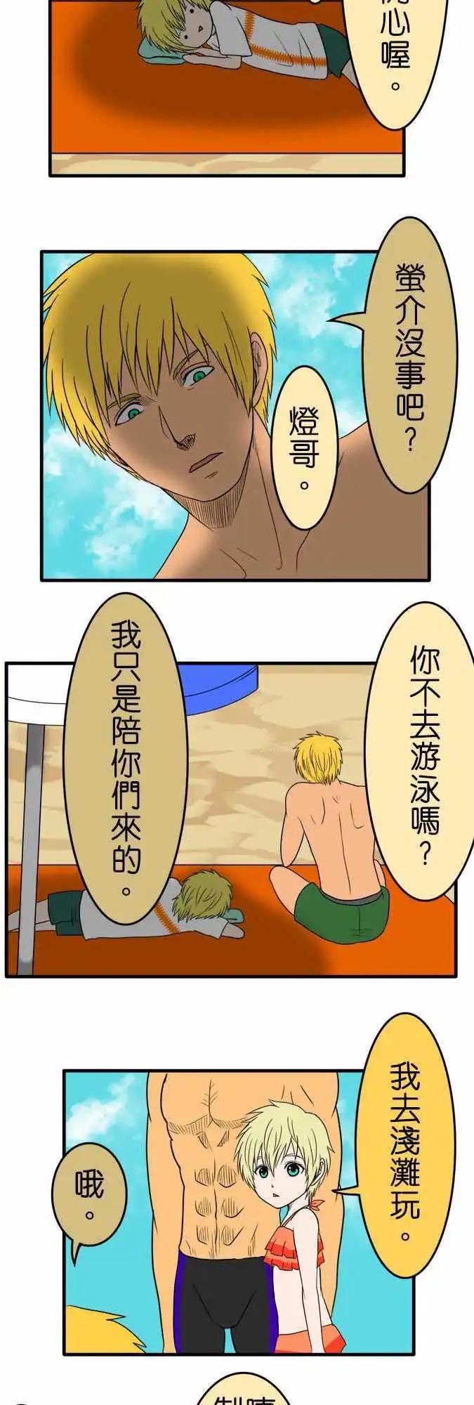 第85话 来去海边吧（后篇）11