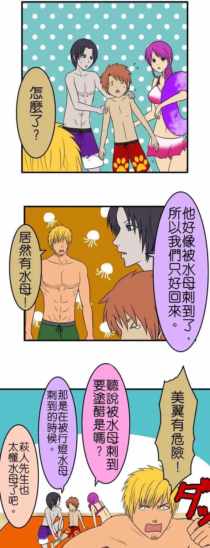 第85话 来去海边吧（后篇）13
