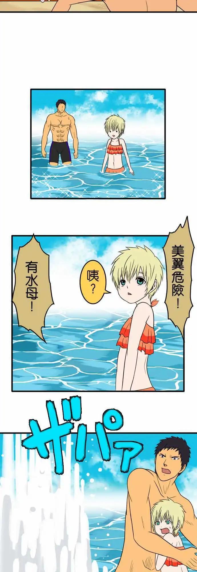 第85话 来去海边吧（后篇）14