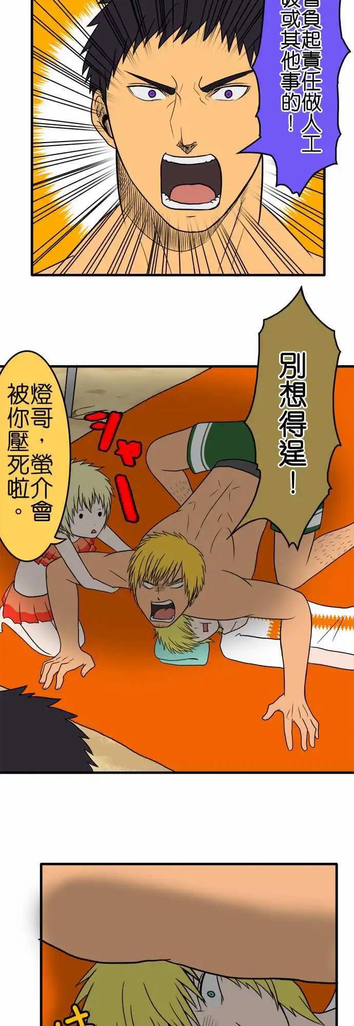 第85话 来去海边吧（后篇）2