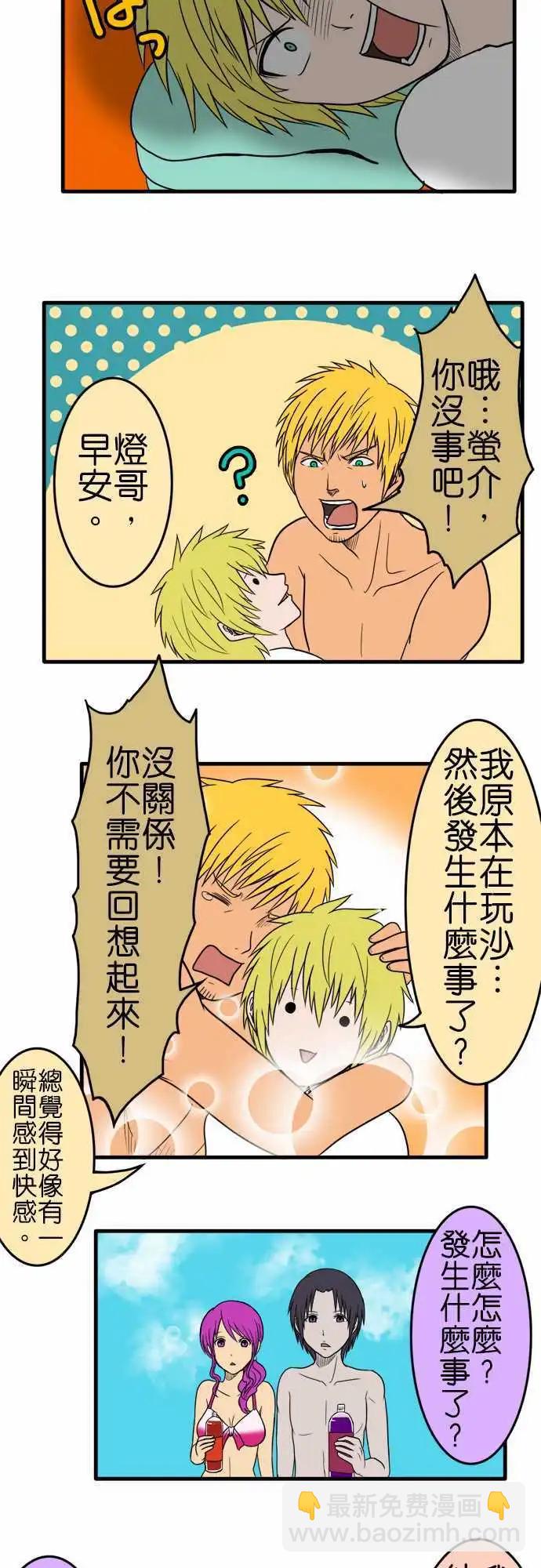 第85话 来去海边吧（后篇）3