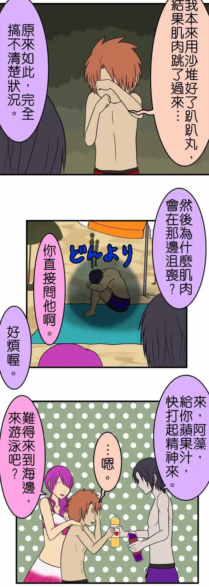第85话 来去海边吧（后篇）4