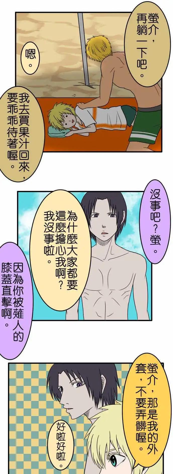 第85话 来去海边吧（后篇）5