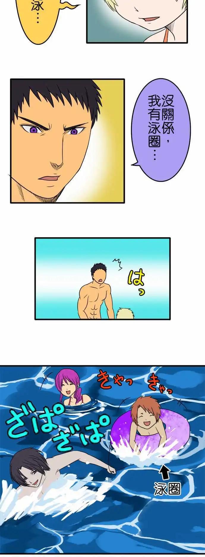 第85话 来去海边吧（后篇）9