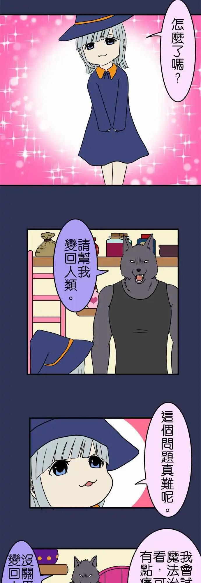 第87话 万圣节特别篇11