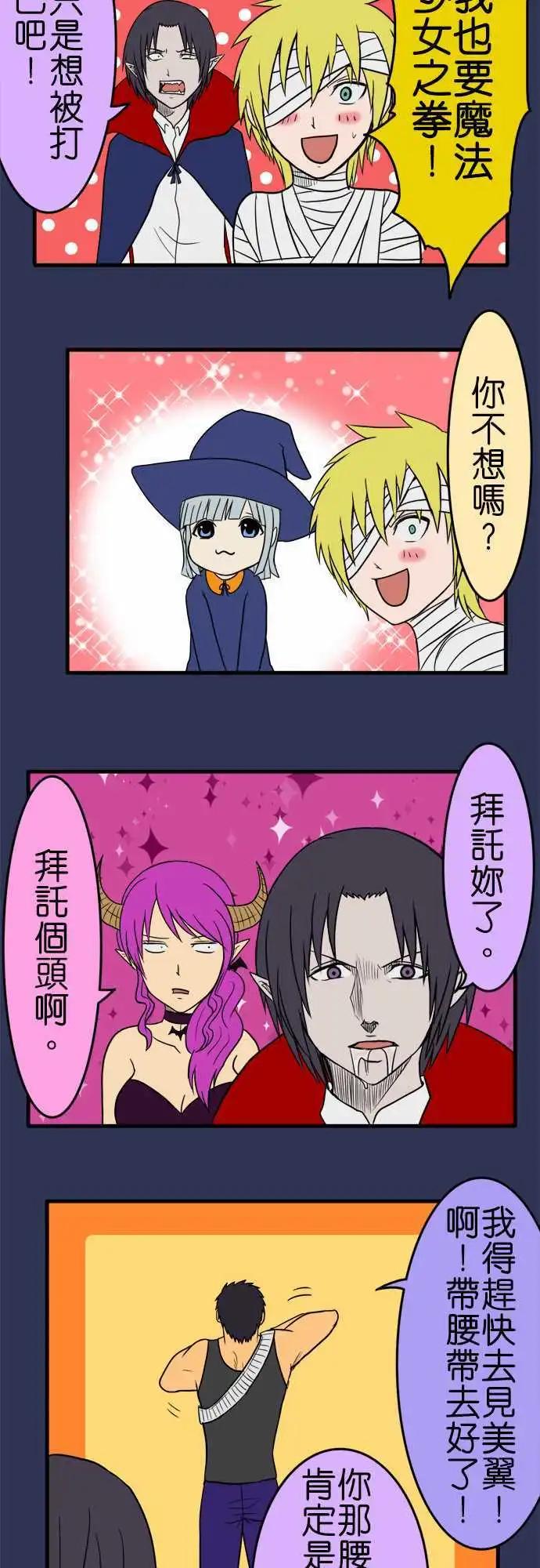 第87话 万圣节特别篇13