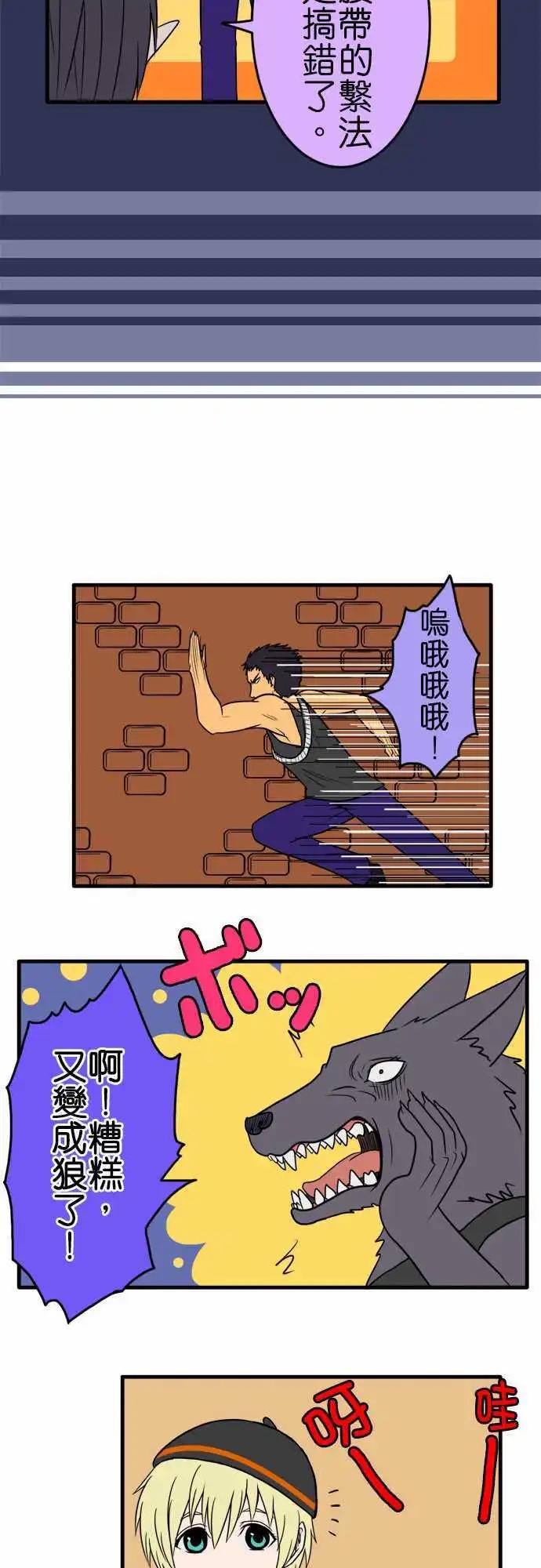 第87话 万圣节特别篇14