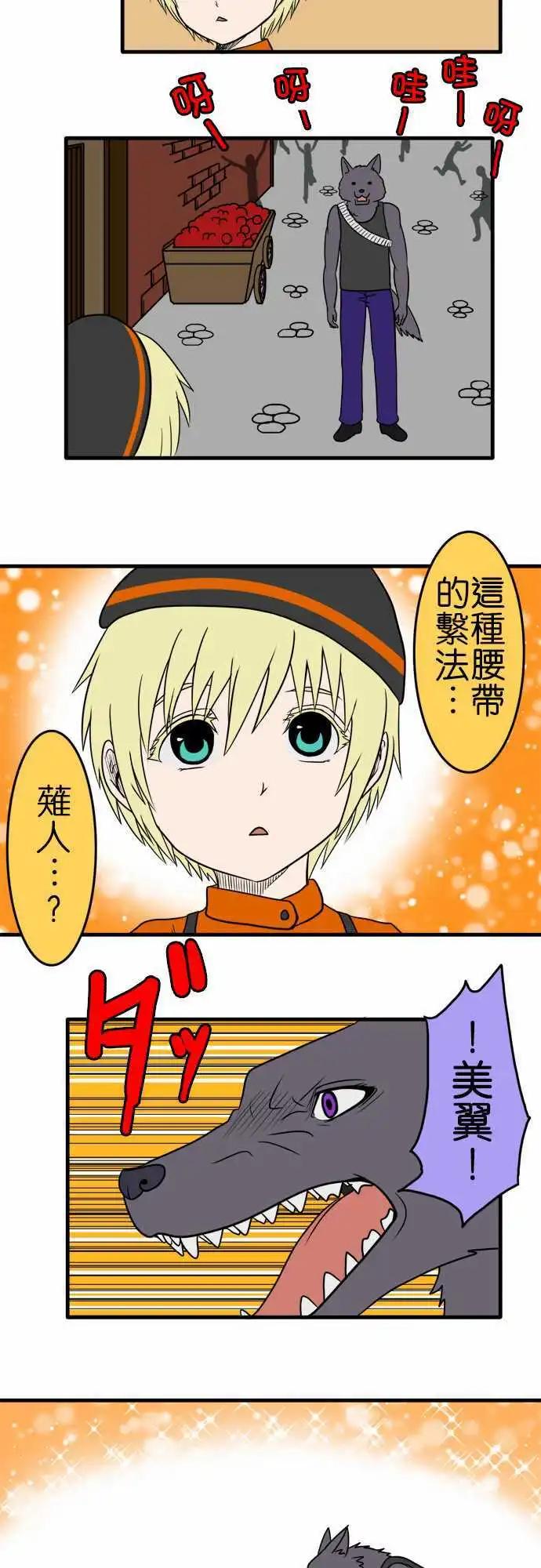 第87话 万圣节特别篇15