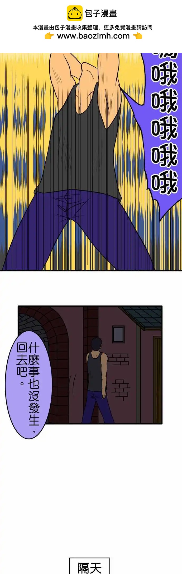 第87话 万圣节特别篇4