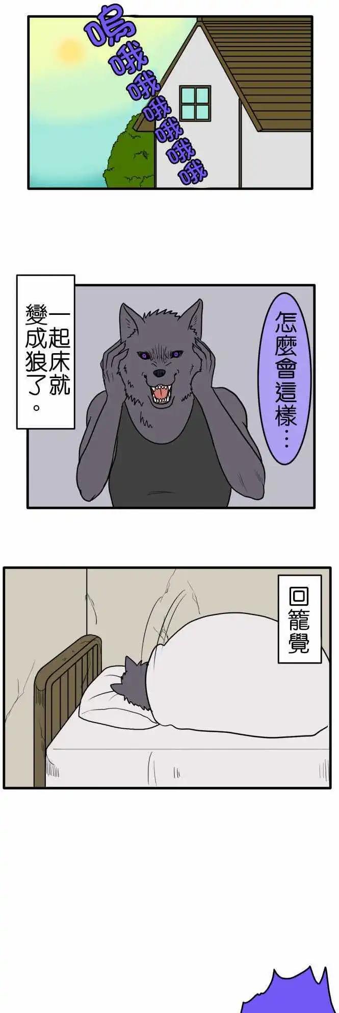 第87话 万圣节特别篇5