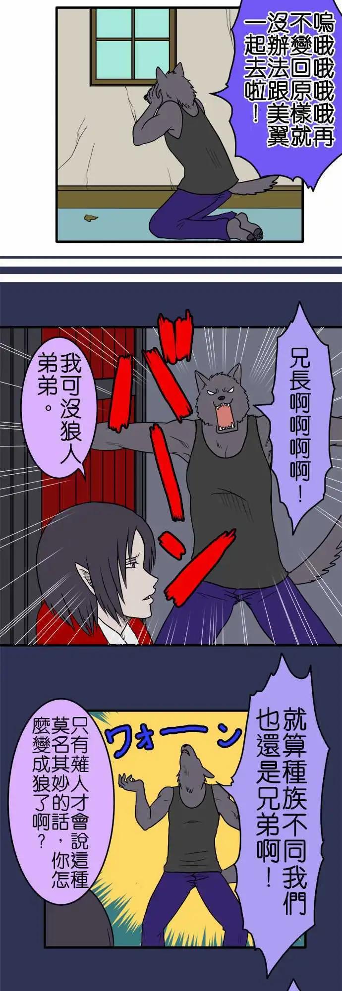 第87话 万圣节特别篇6