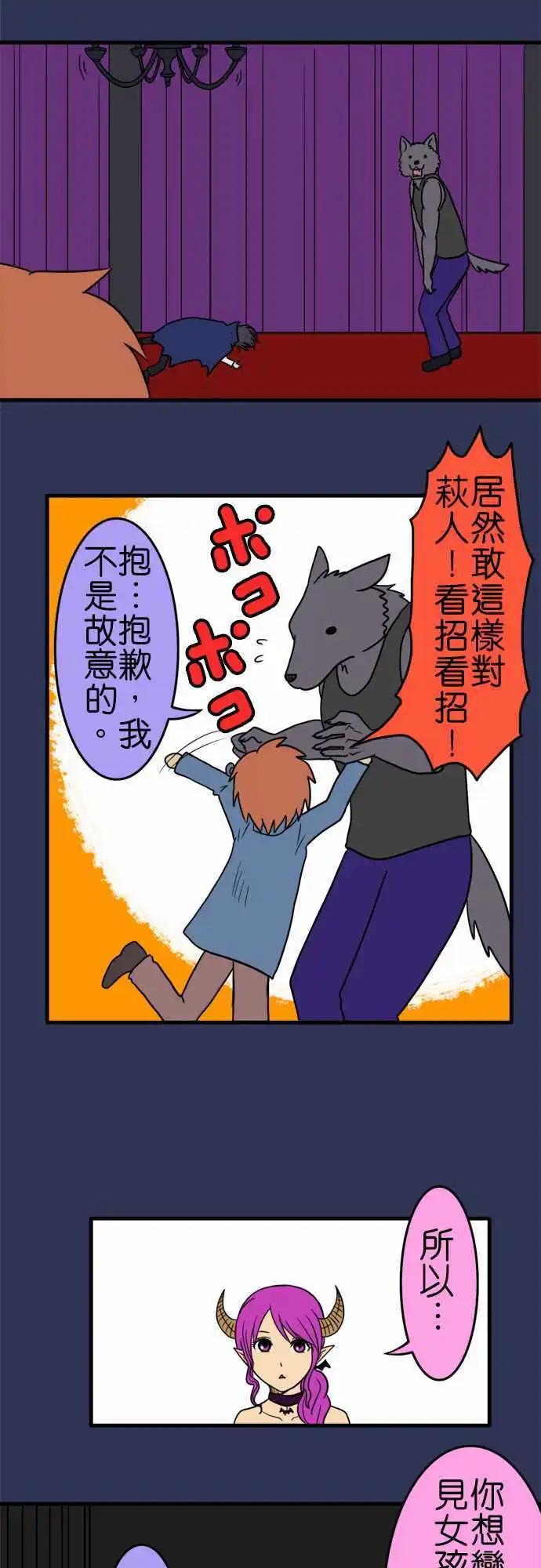 第87话 万圣节特别篇9