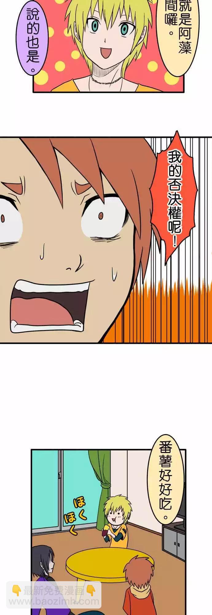 第89话 烤番薯11