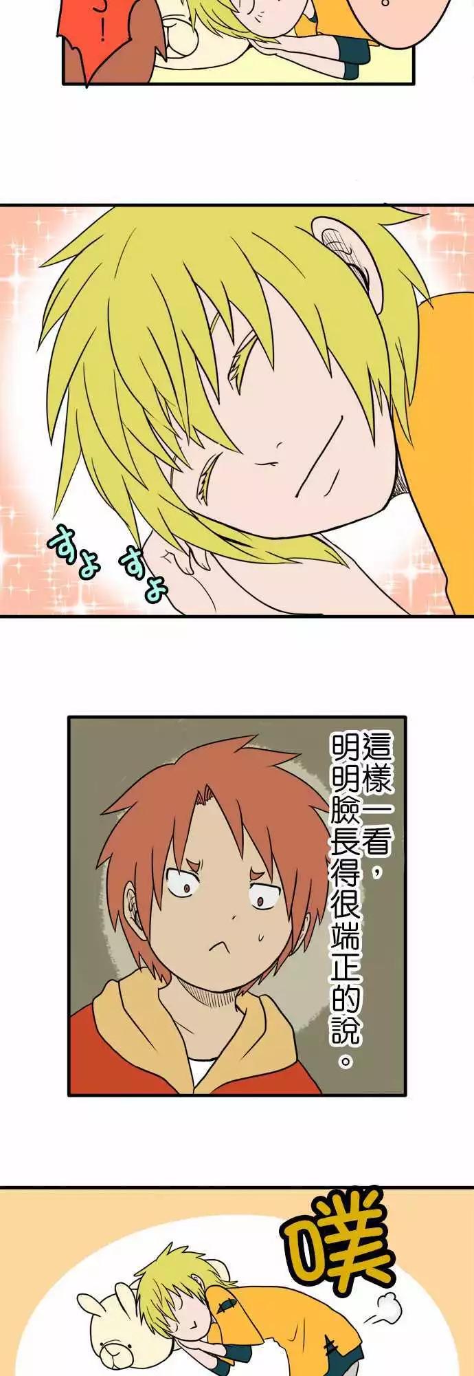 第89话 烤番薯13