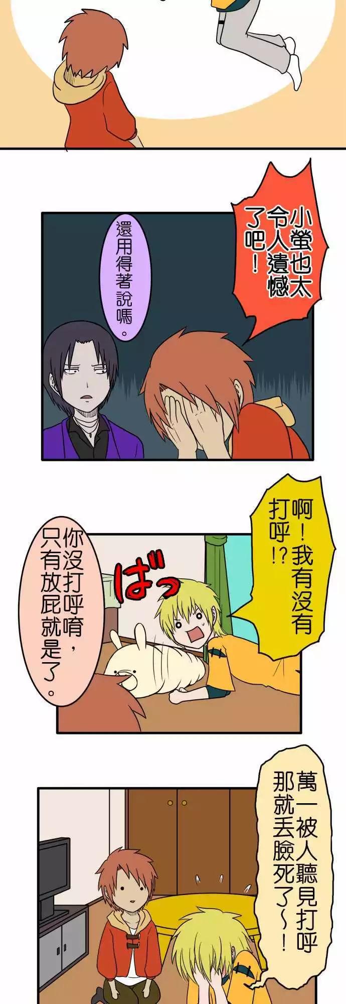 第89话 烤番薯14