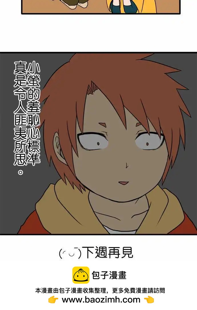 第89话 烤番薯15