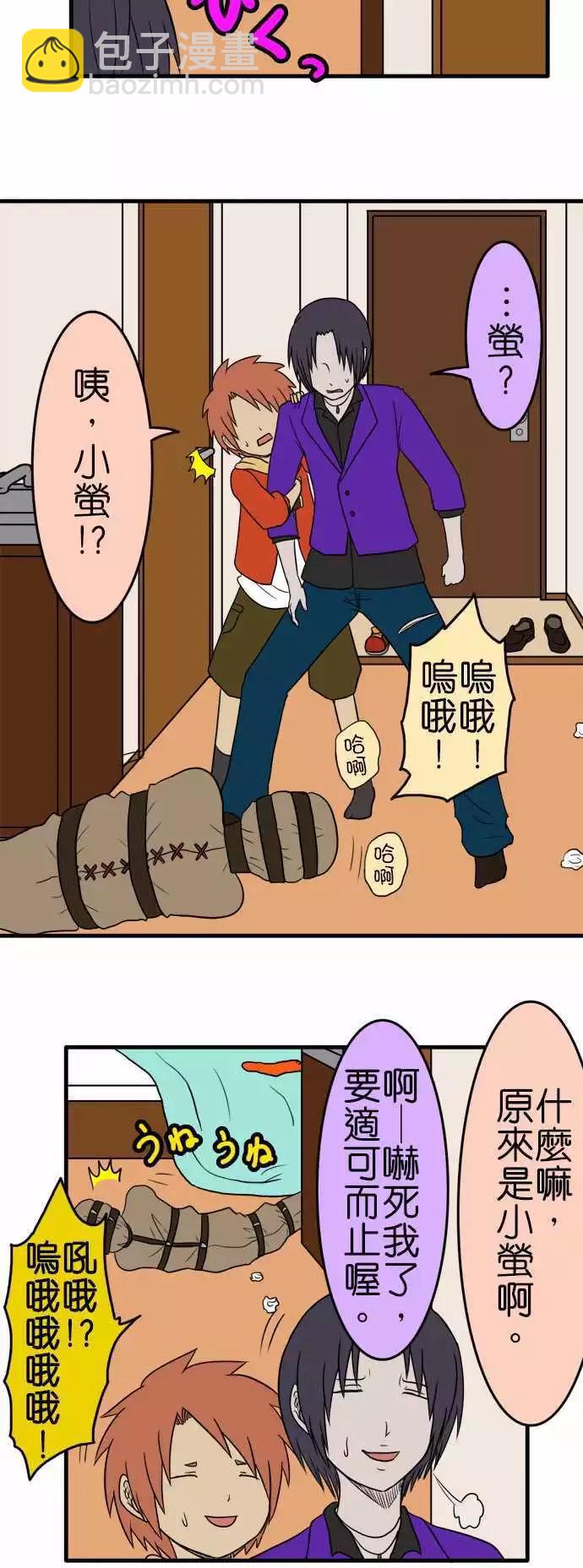 第89话 烤番薯3
