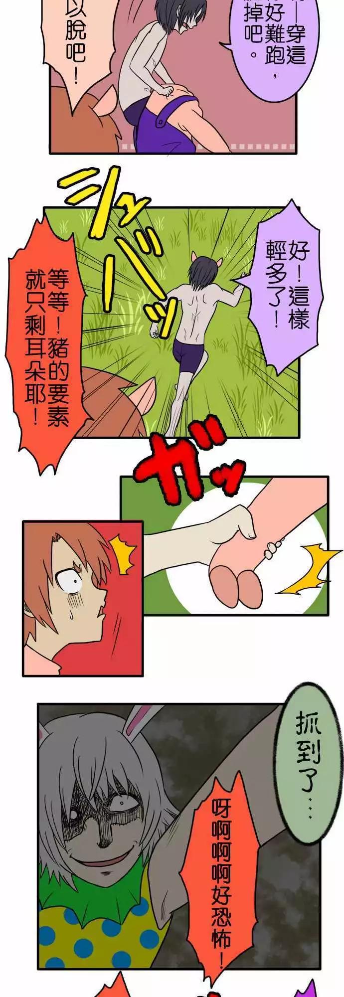 第90话 三只小猪11