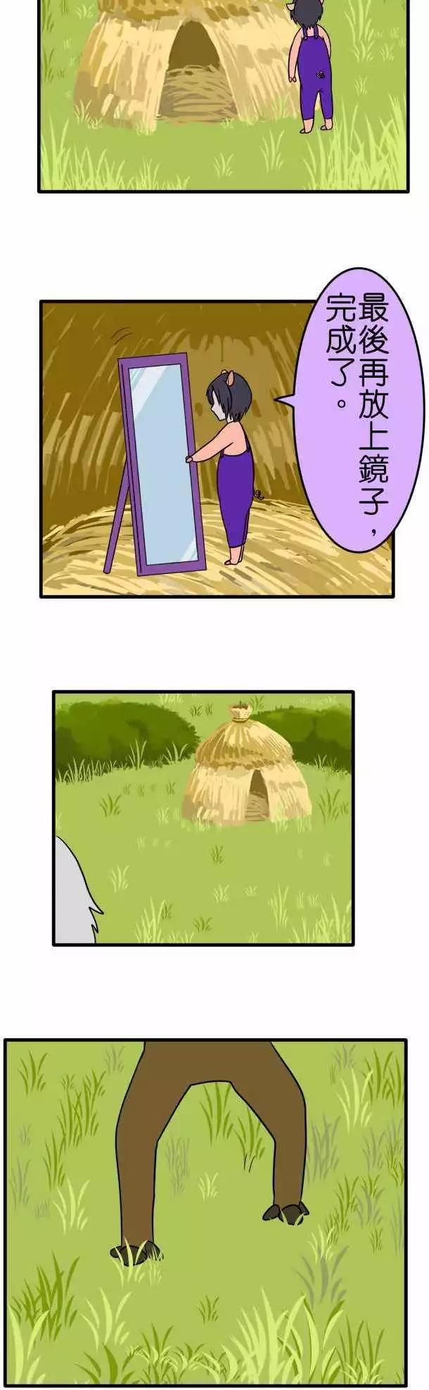第90话 三只小猪4