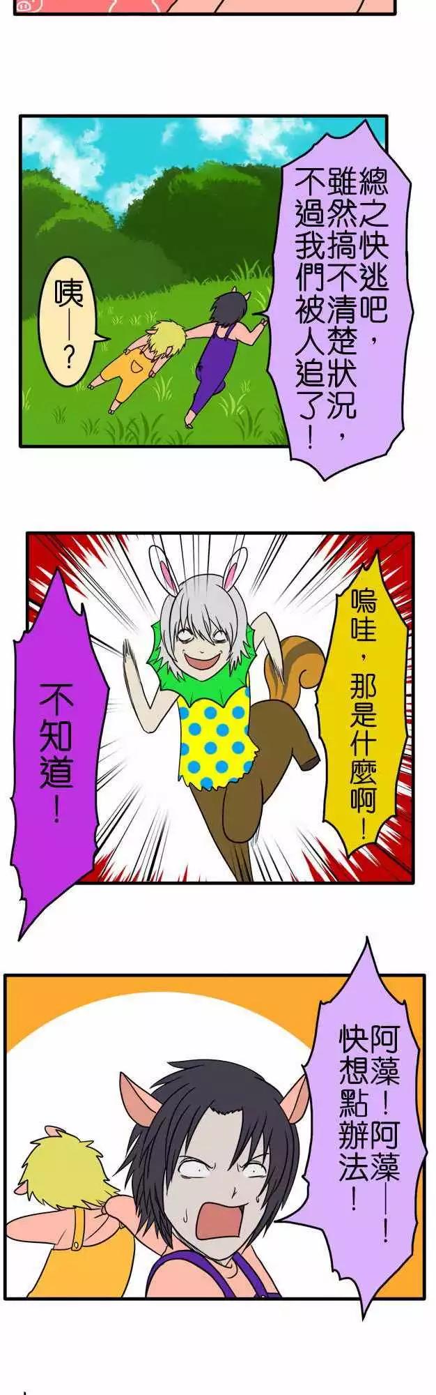 第90话 三只小猪8