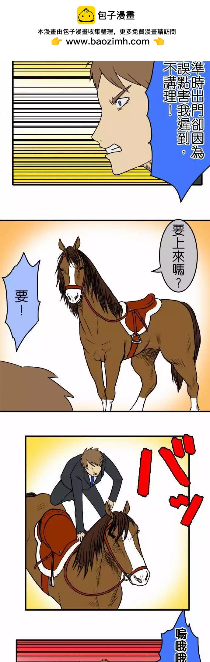 第91话 电梯1