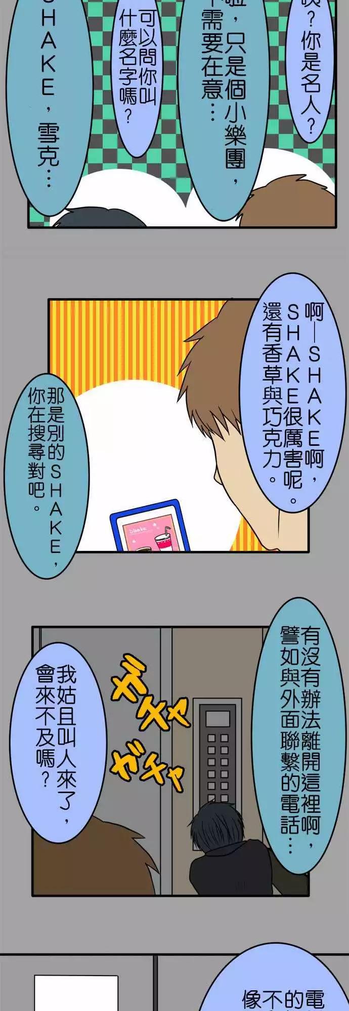 第91话 电梯10