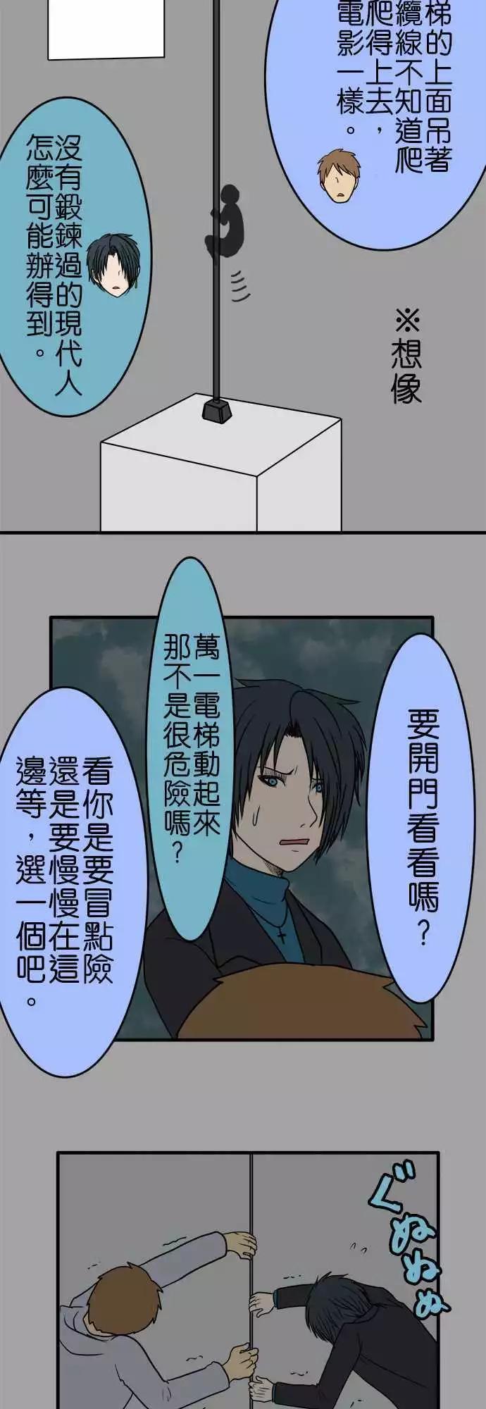 第91话 电梯11