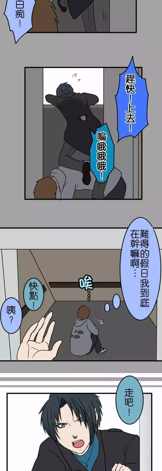 第91话 电梯13
