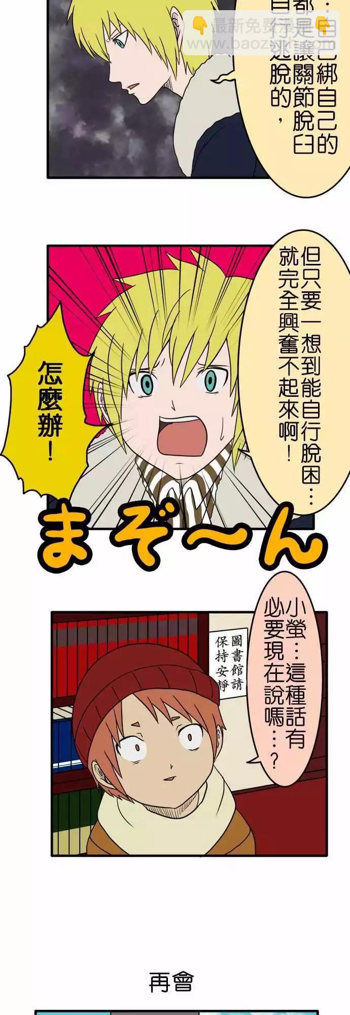 第92话 短篇集5
