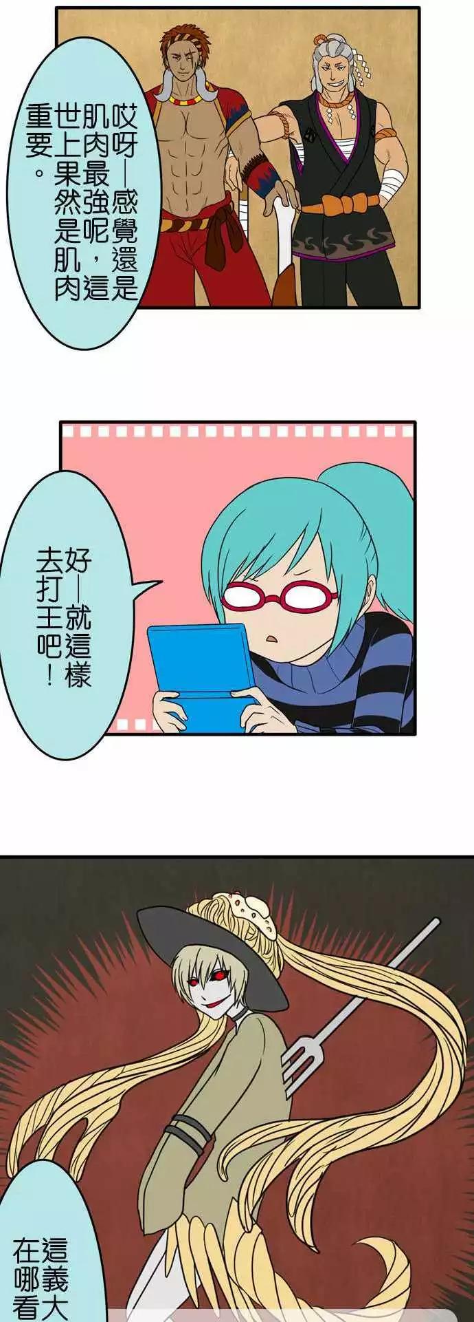 第93话 乌龙面收藏210