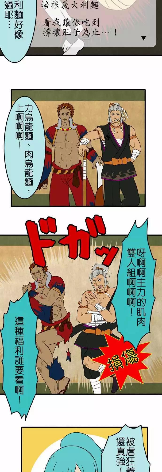 第93话 乌龙面收藏211