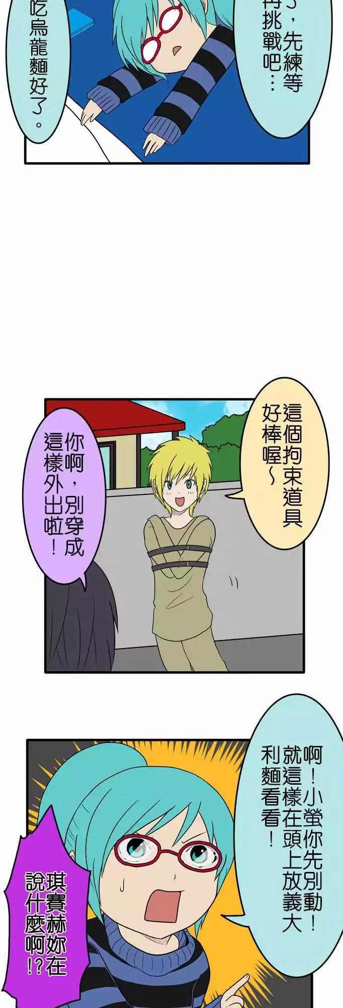 第93话 乌龙面收藏213