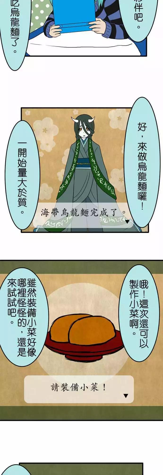 第93话 乌龙面收藏23