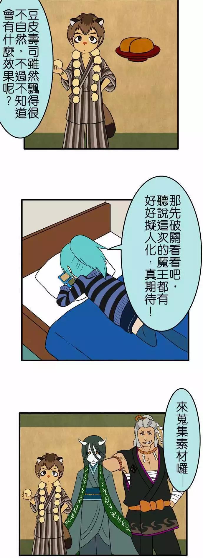第93话 乌龙面收藏24