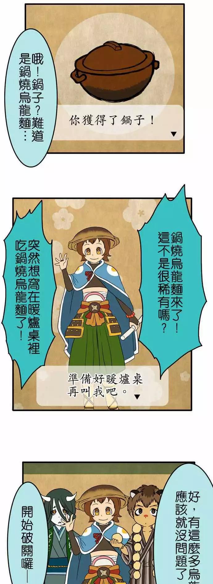 第93话 乌龙面收藏25