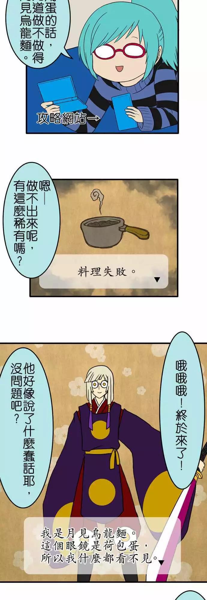 第93话 乌龙面收藏27