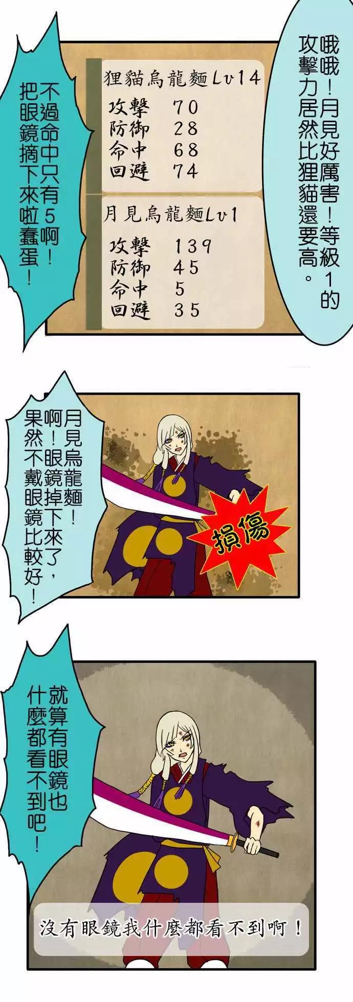 第93话 乌龙面收藏28