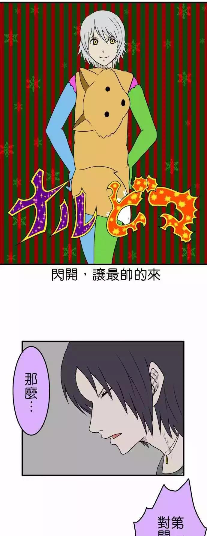 第95话 圣诞派对0