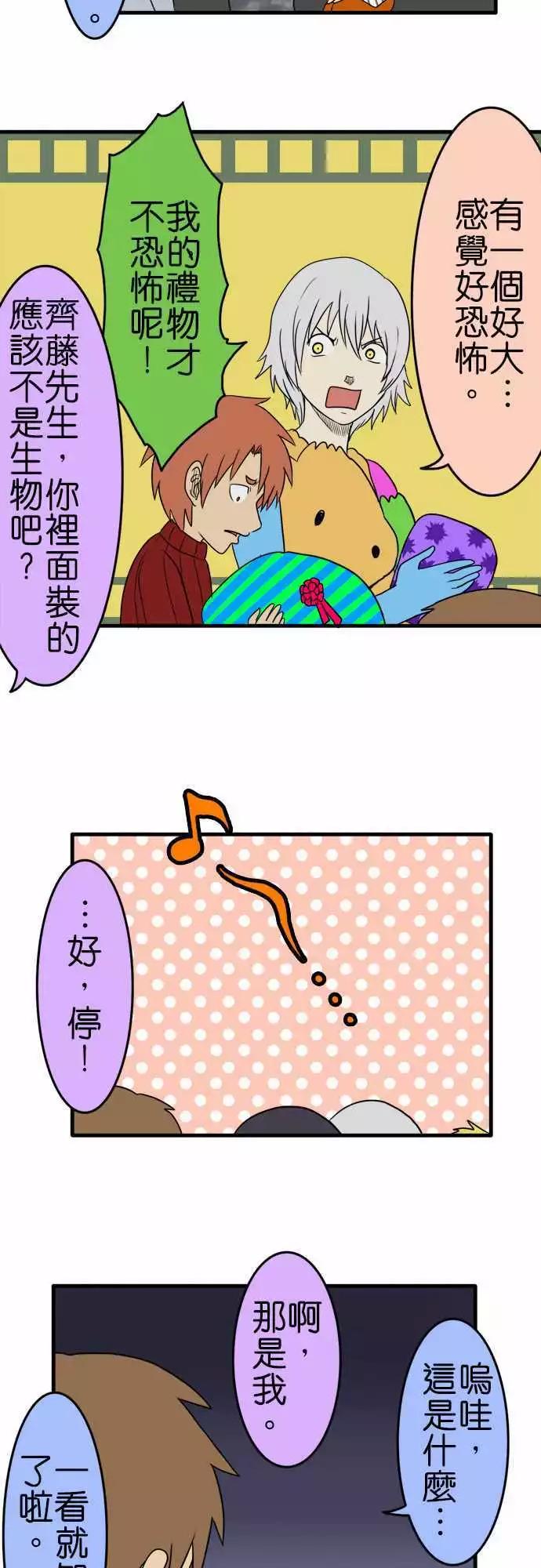第95话 圣诞派对6