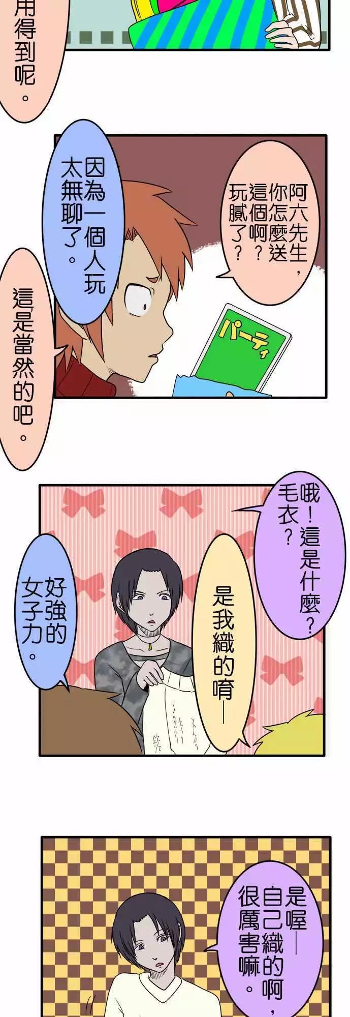 第95话 圣诞派对8