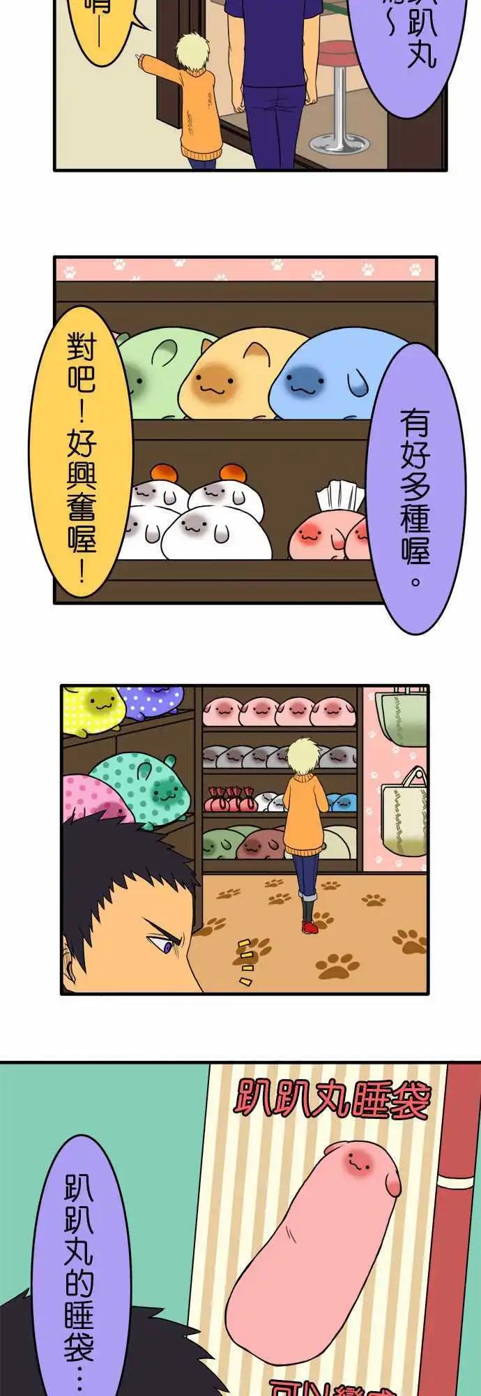 第97话 趴趴丸商店12