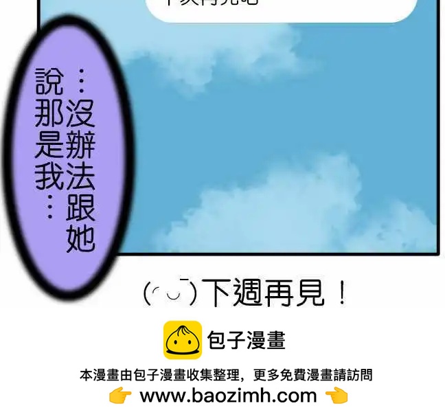 第97话 趴趴丸商店16